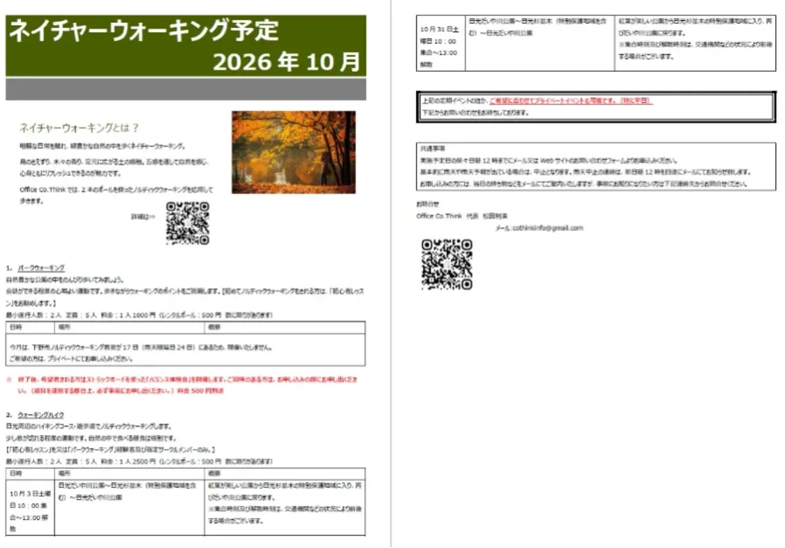 プロフィールコンテンツ