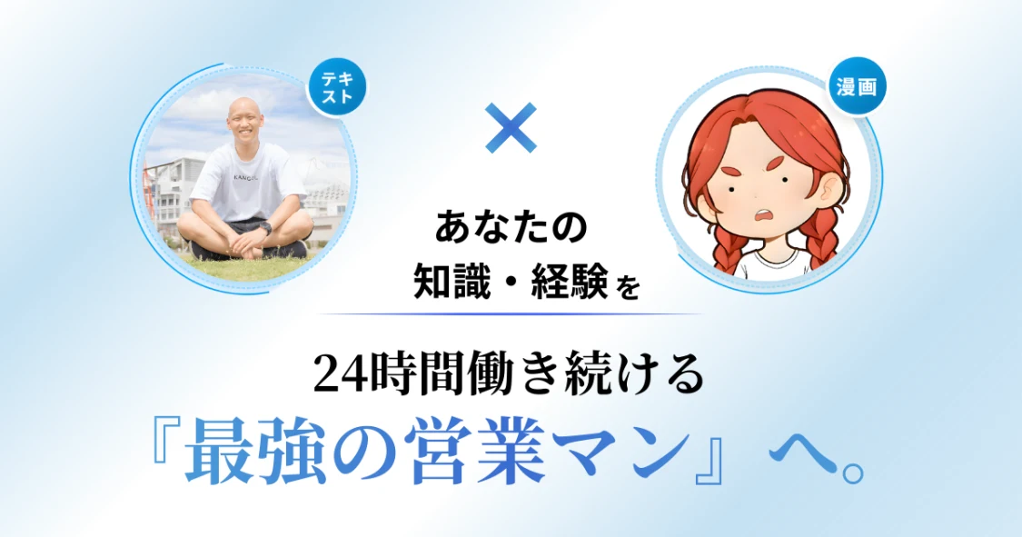 プロフィールコンテンツ