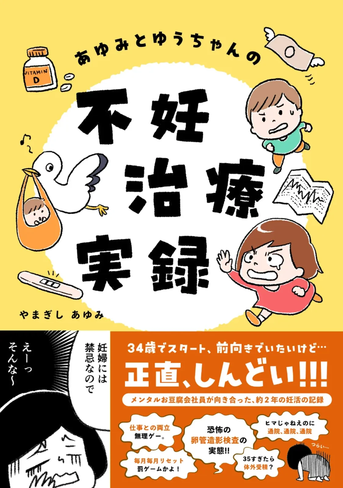 プロフィールコンテンツ