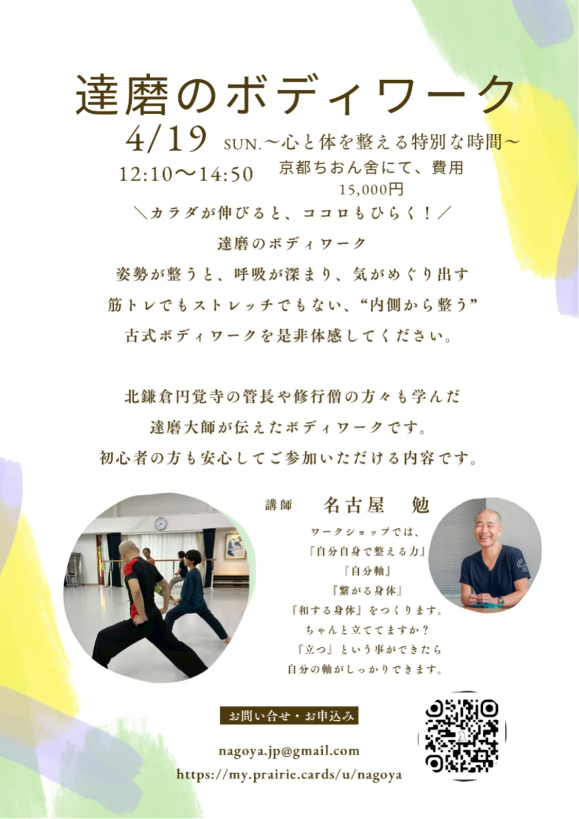 プロフィールコンテンツ