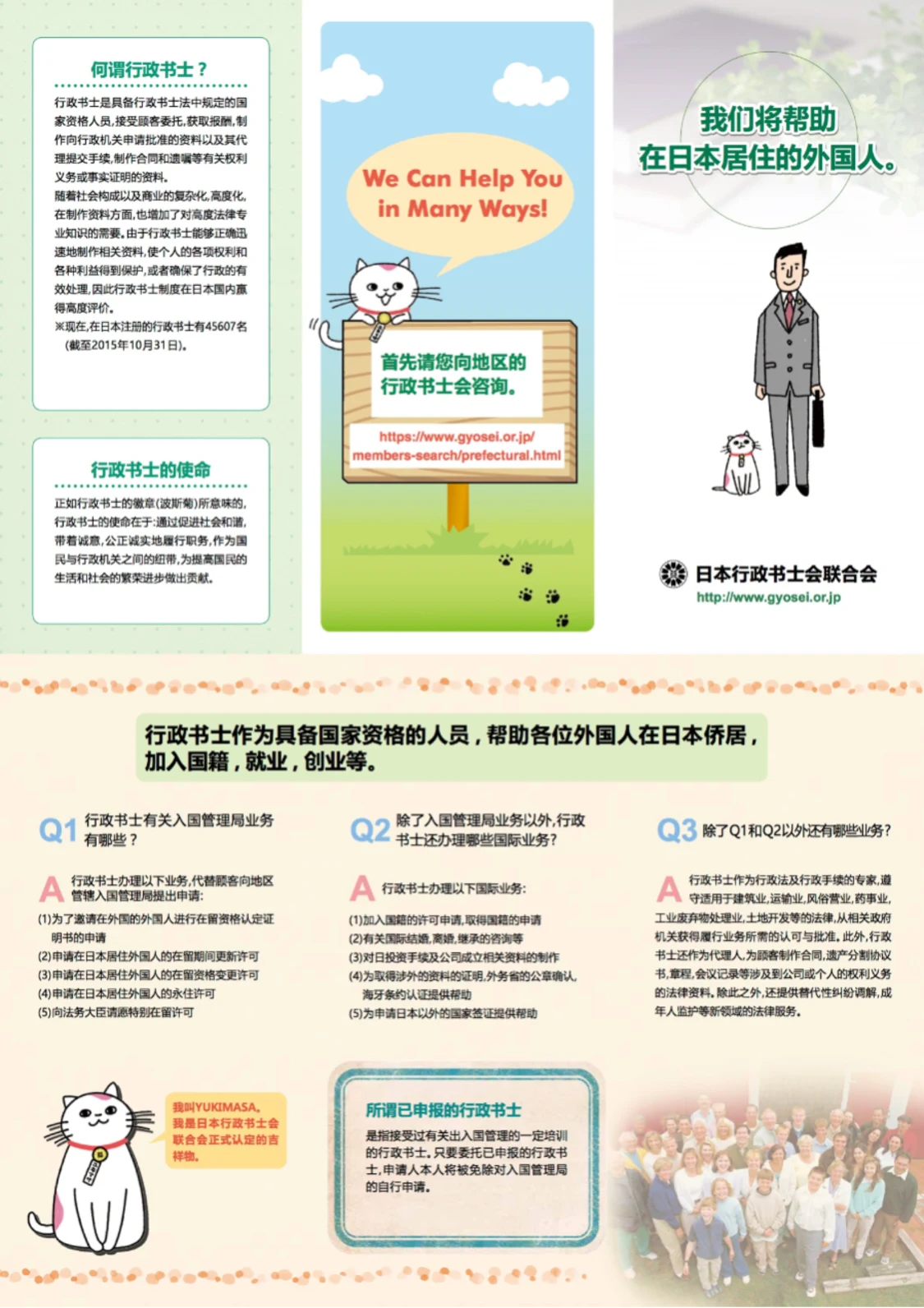 プロフィールコンテンツ