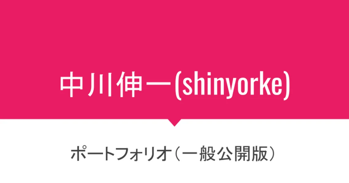 プロフィールコンテンツ