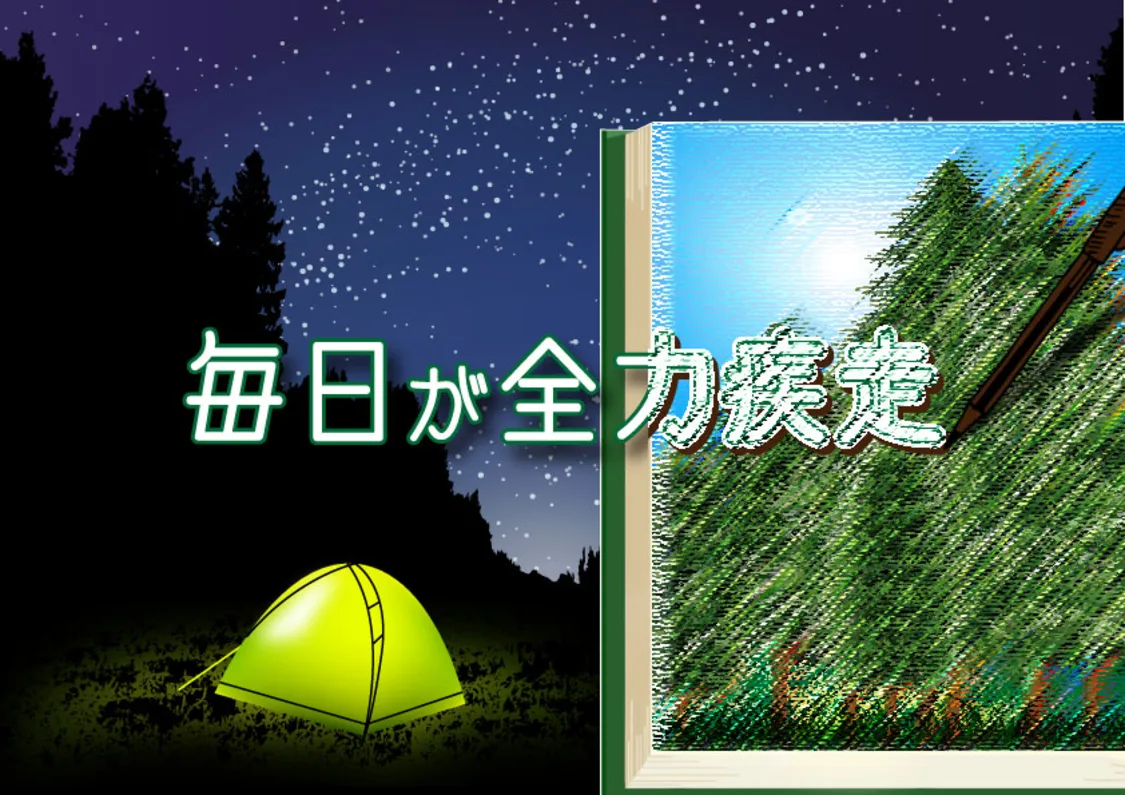 プロフィールコンテンツ