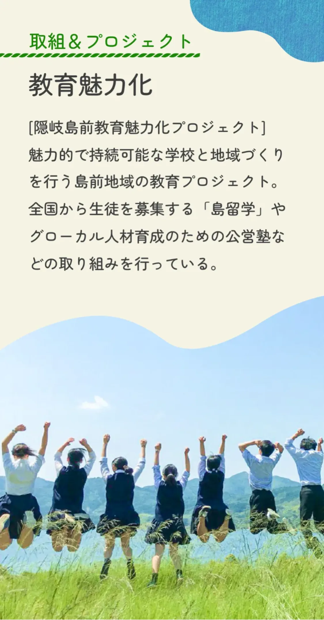 プロフィールコンテンツ