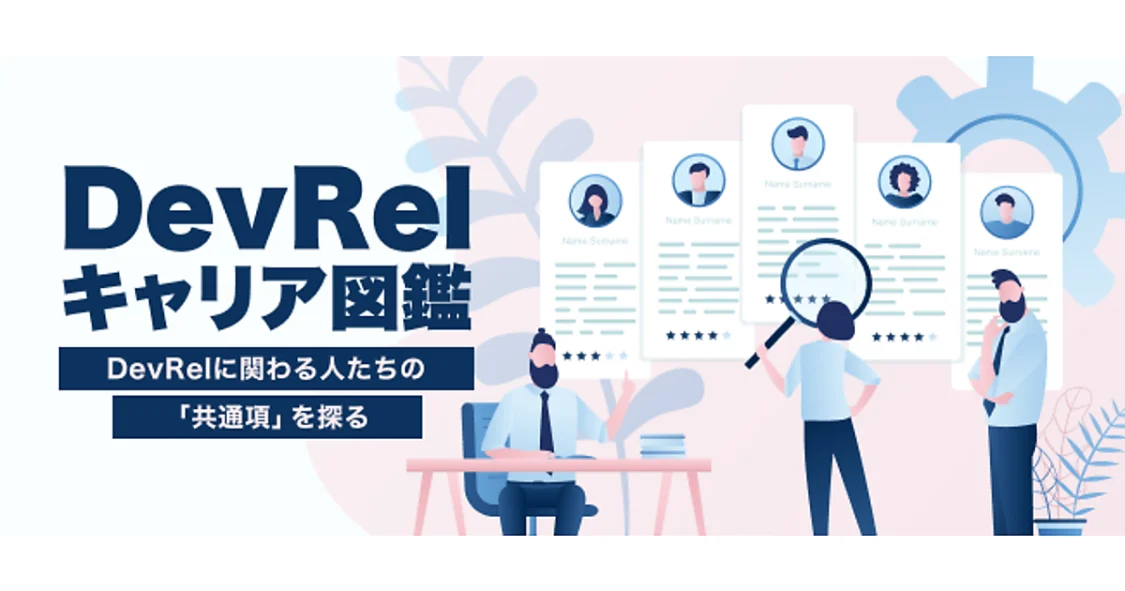 プロフィールコンテンツ