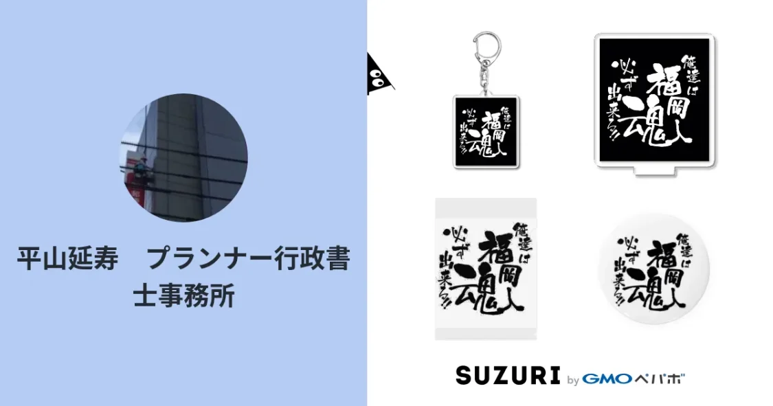 プロフィールコンテンツ