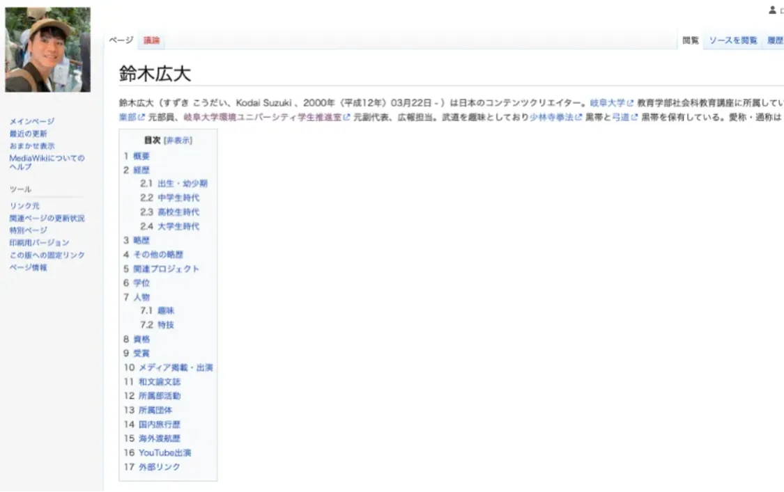 プロフィールコンテンツ