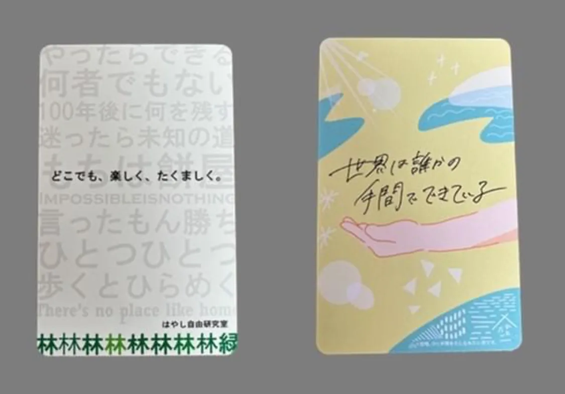 プロフィールコンテンツ