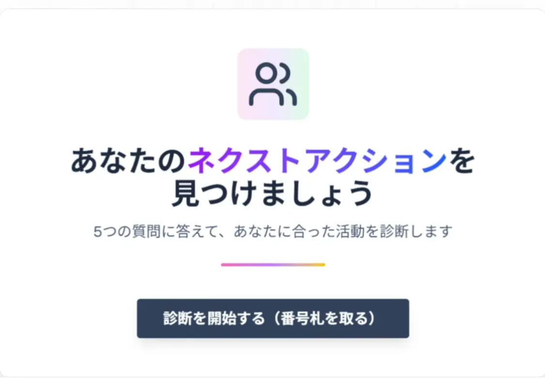 プロフィールコンテンツ