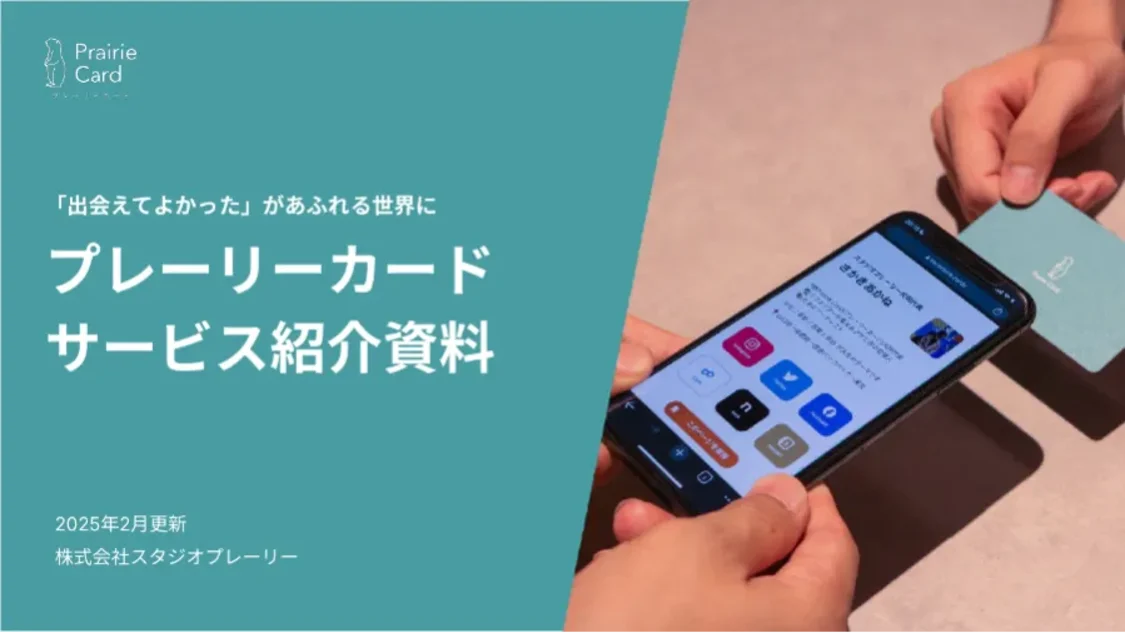 プロフィールコンテンツ