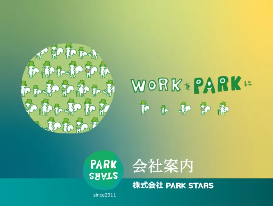 プロフィールコンテンツ