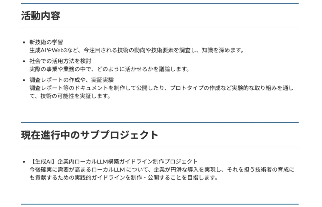 プロフィールコンテンツ