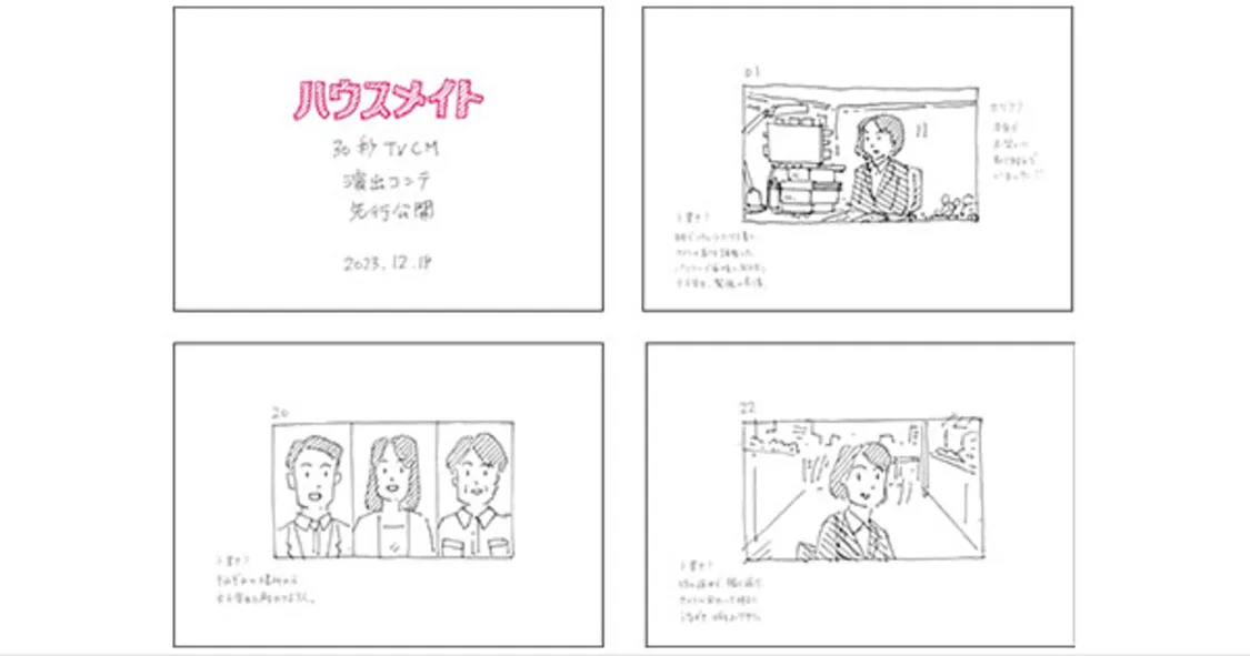 プロフィールコンテンツ