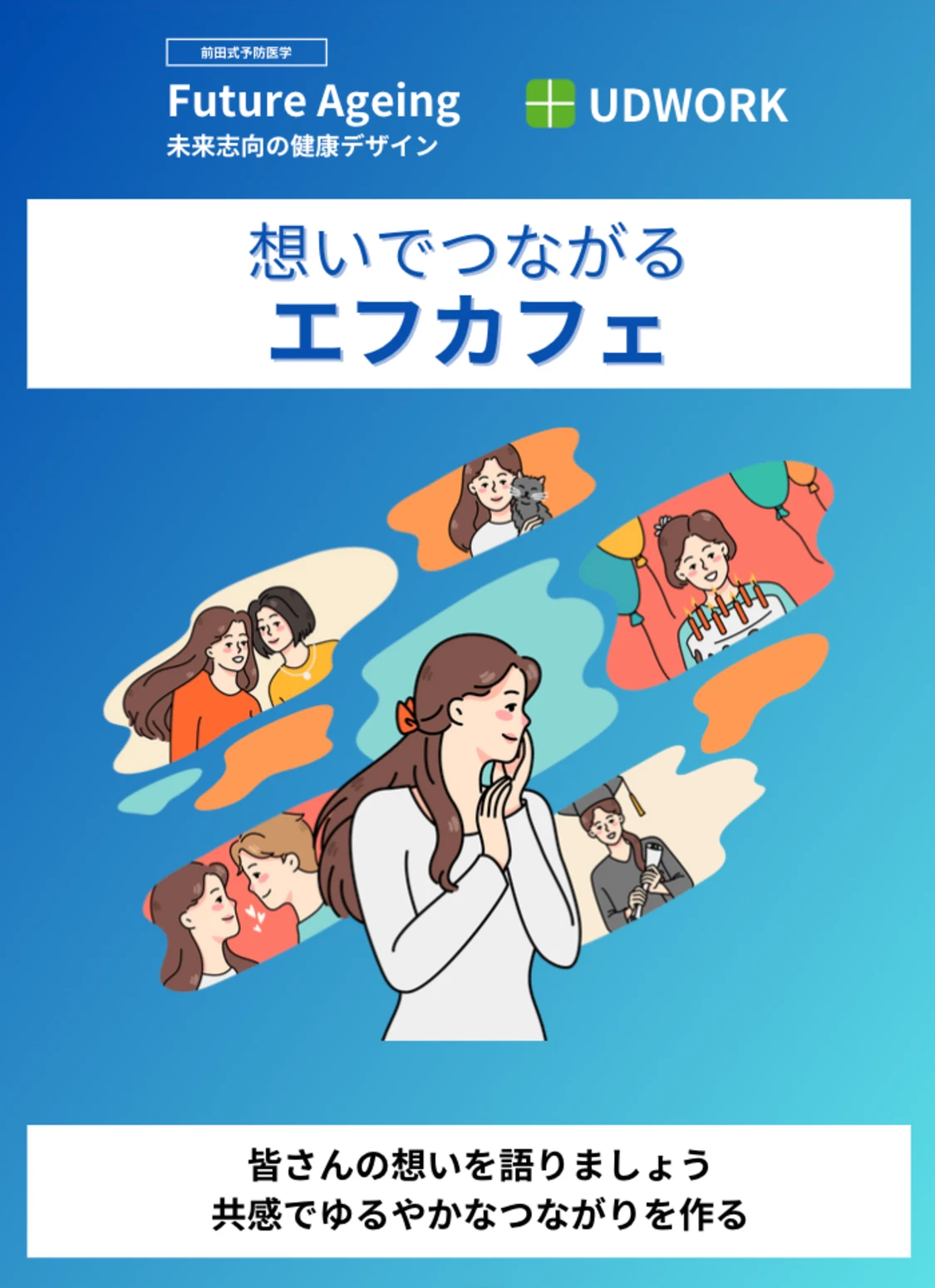 プロフィールコンテンツ