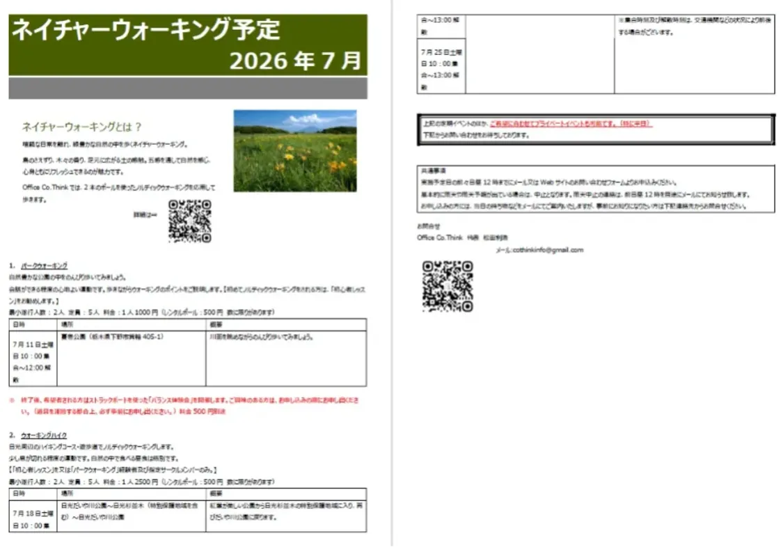 プロフィールコンテンツ