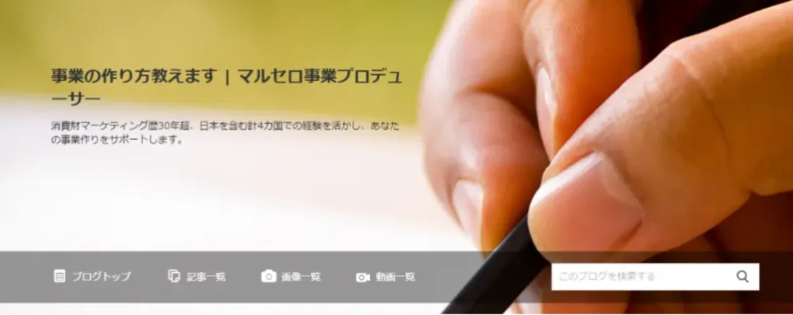 プロフィールコンテンツ