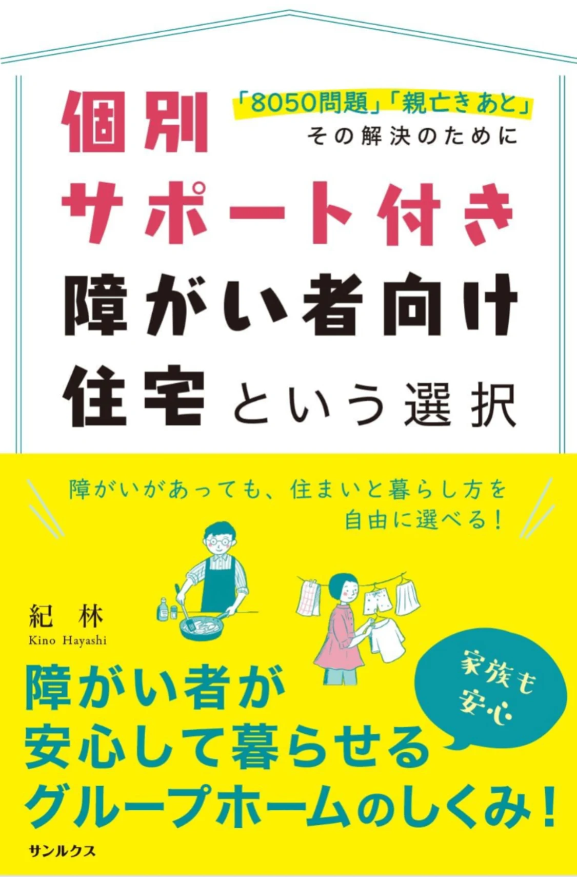 プロフィールコンテンツ