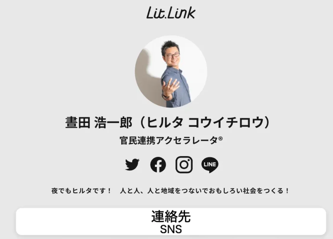 プロフィールコンテンツ