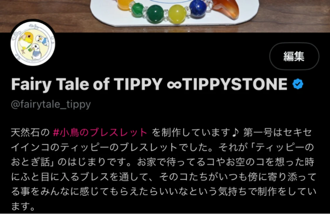 プロフィールコンテンツ