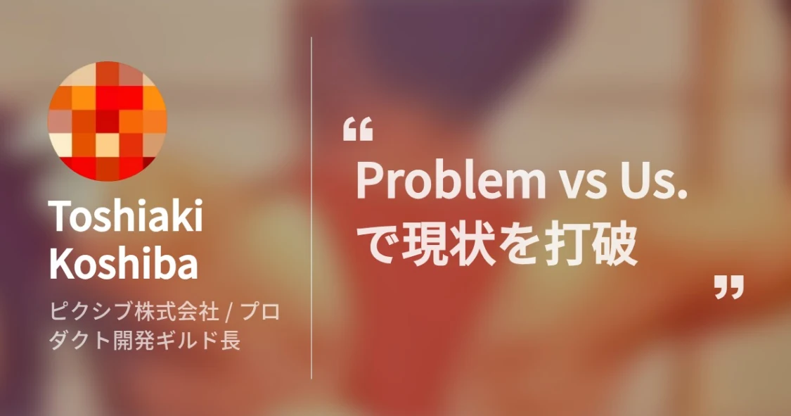 プロフィールコンテンツ