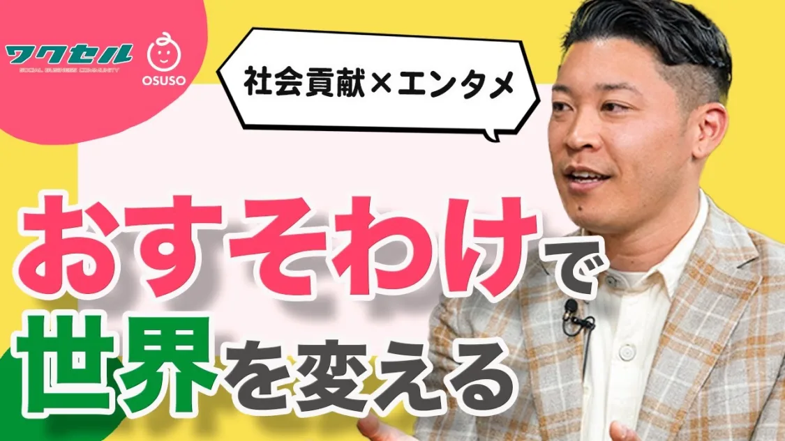 プロフィールコンテンツ