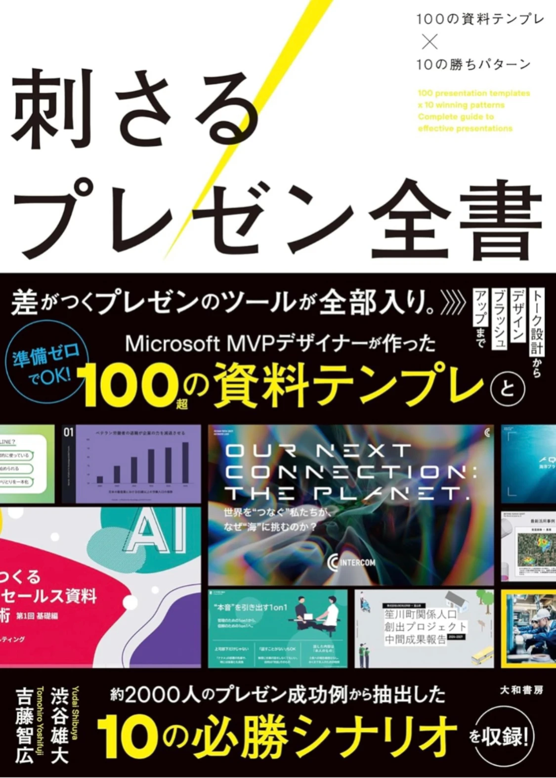 プロフィールコンテンツ