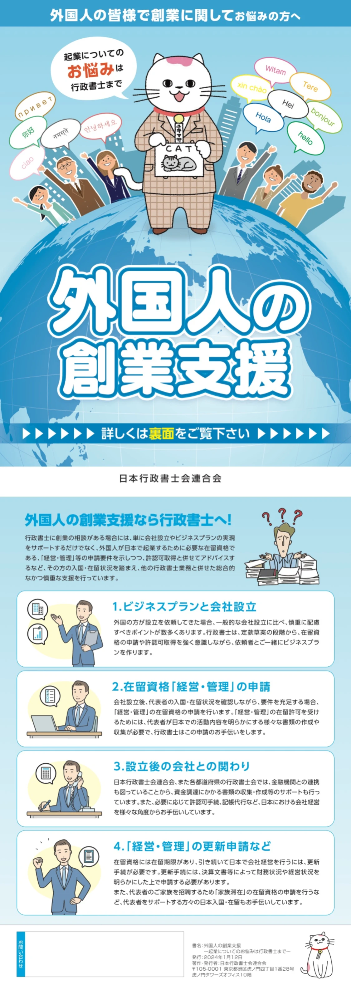 プロフィールコンテンツ