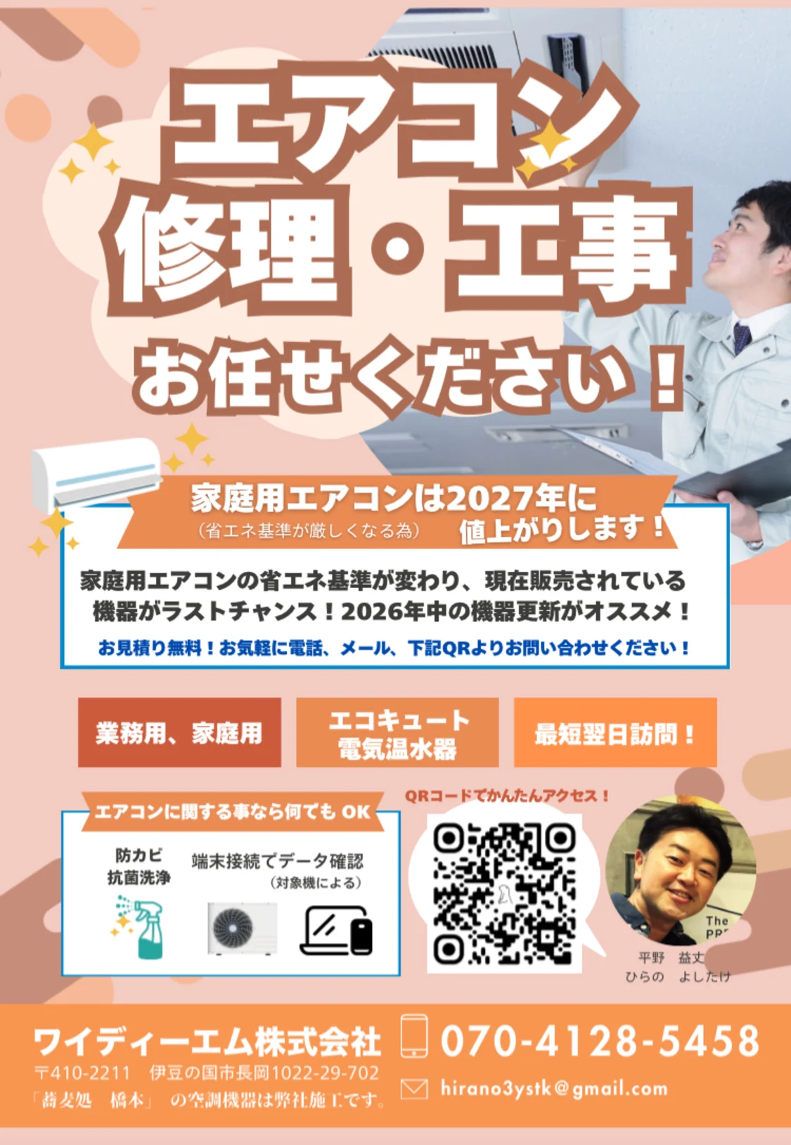 プロフィールコンテンツ