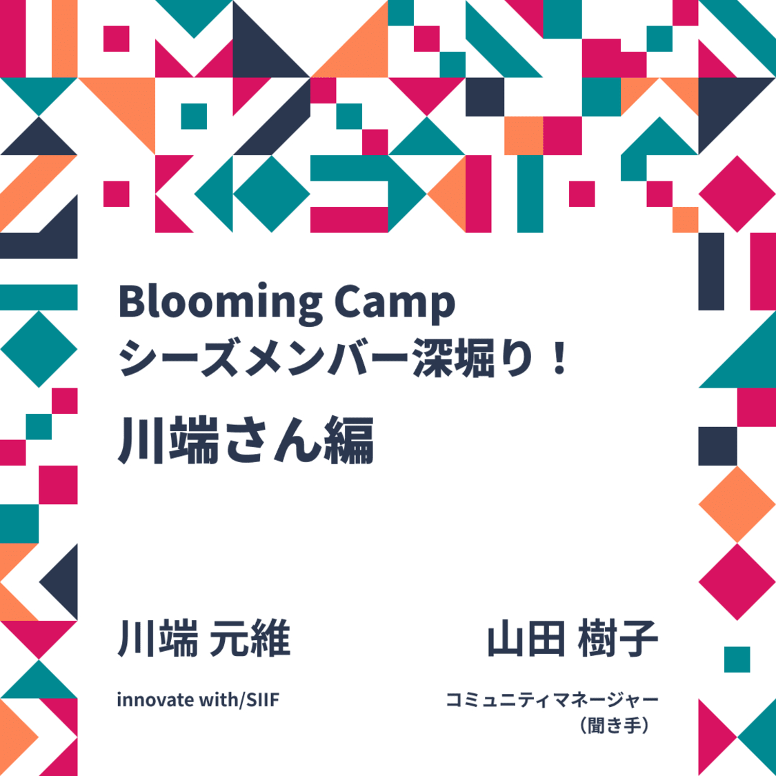プロフィールコンテンツ