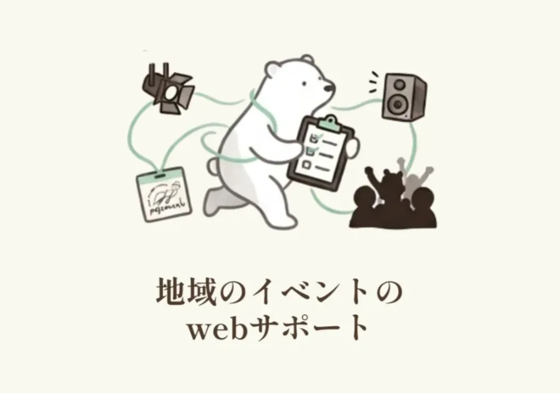 プロフィールコンテンツ