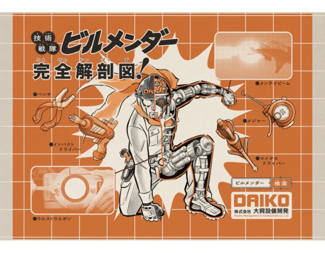 プロフィールコンテンツ