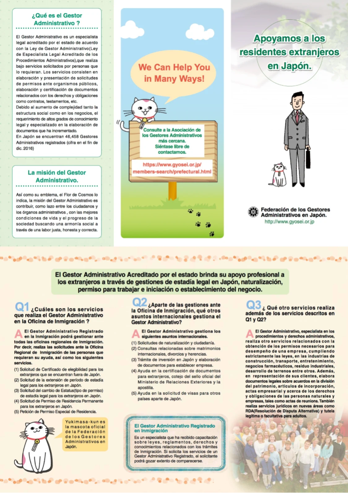 プロフィールコンテンツ