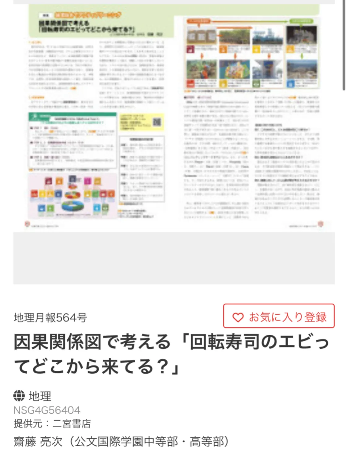 プロフィールコンテンツ