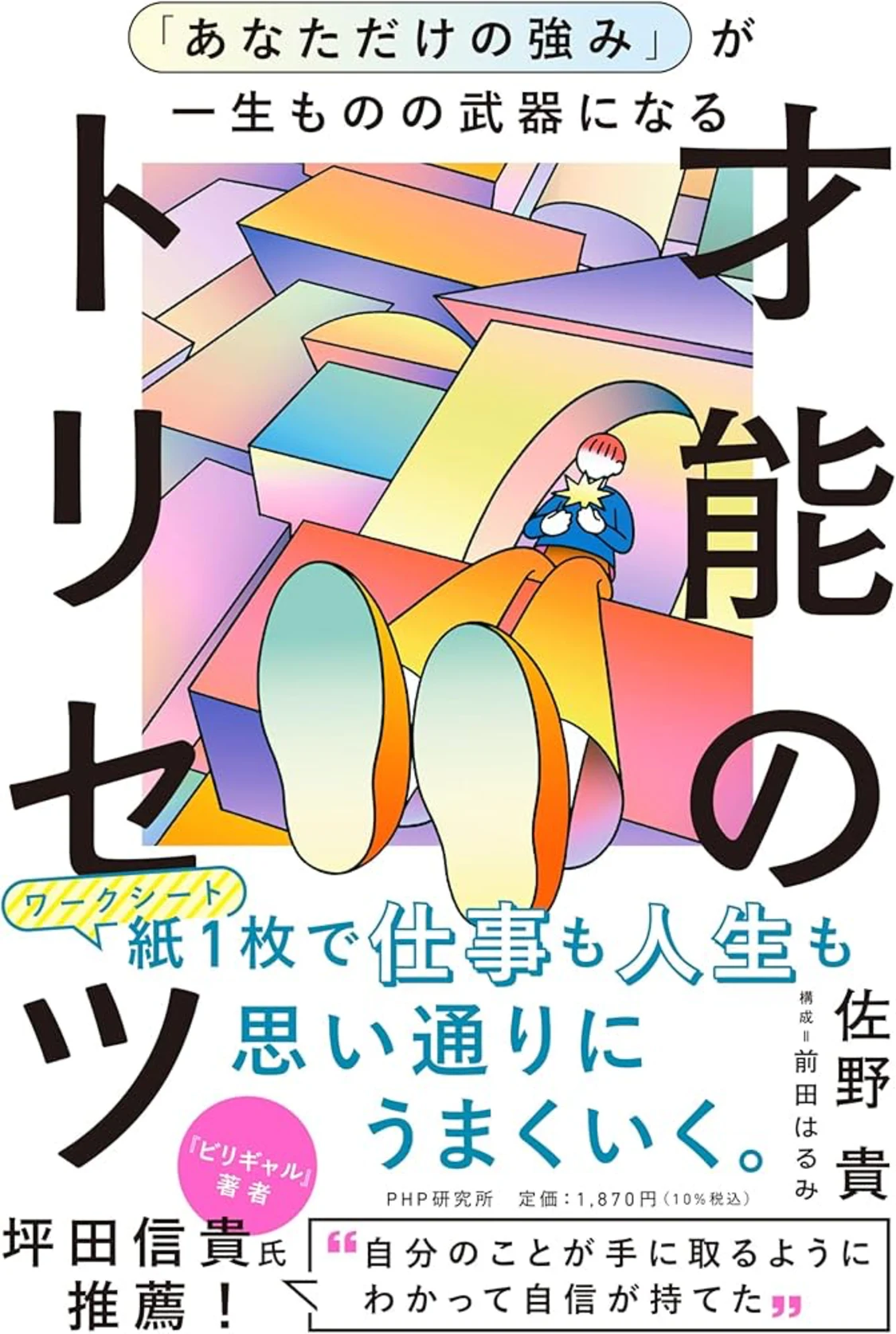 プロフィールコンテンツ