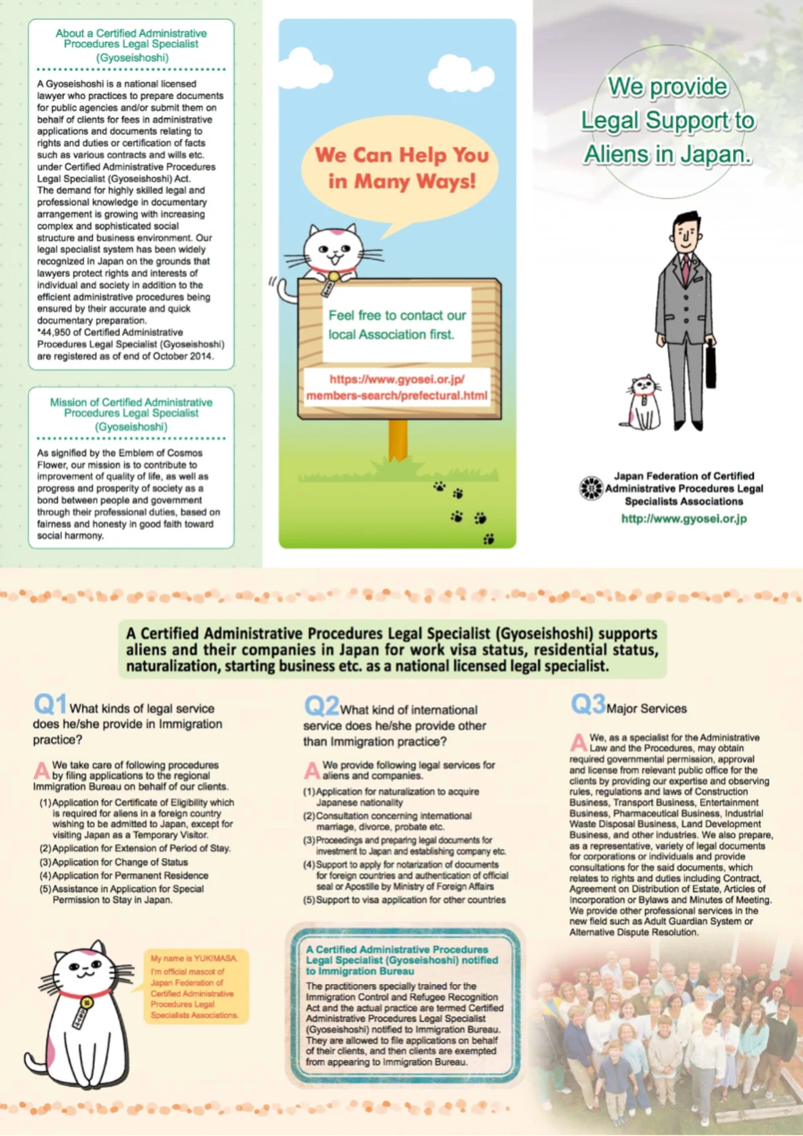 プロフィールコンテンツ