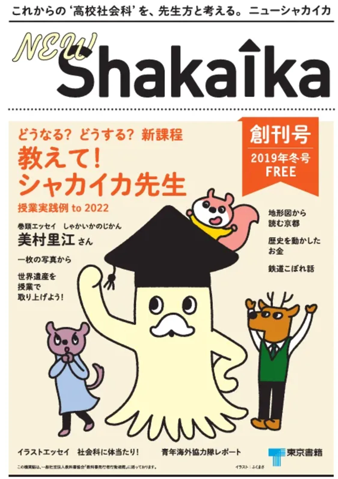 プロフィールコンテンツ