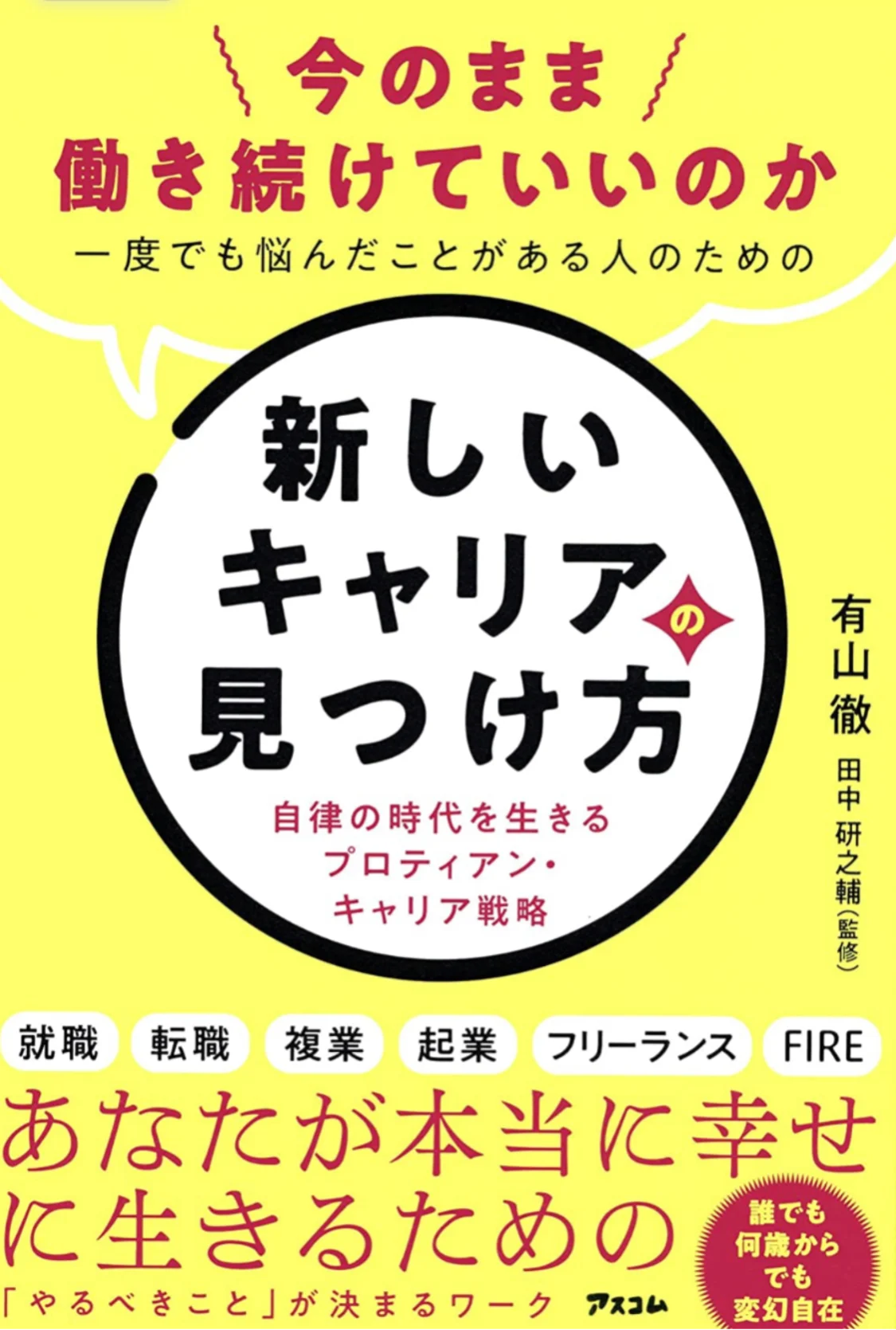 プロフィールコンテンツ