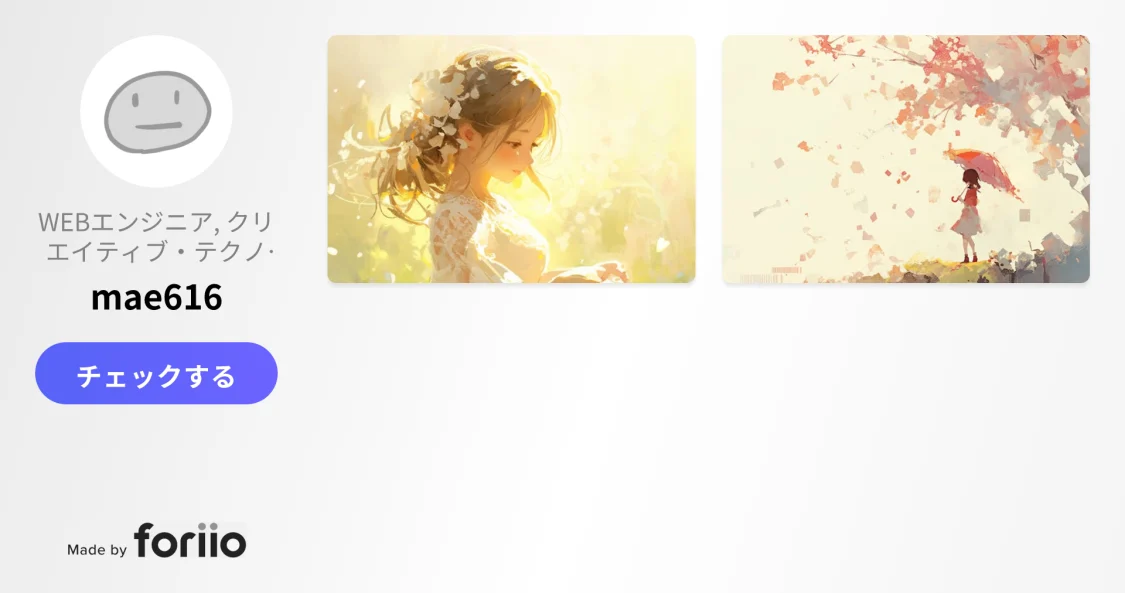 プロフィールコンテンツ