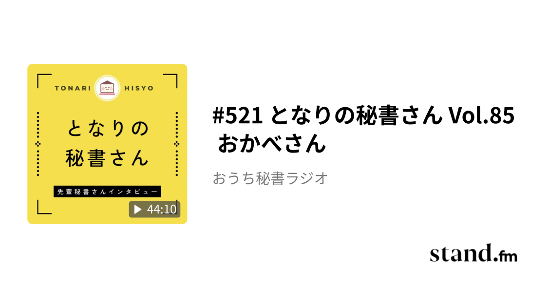 プロフィールコンテンツ