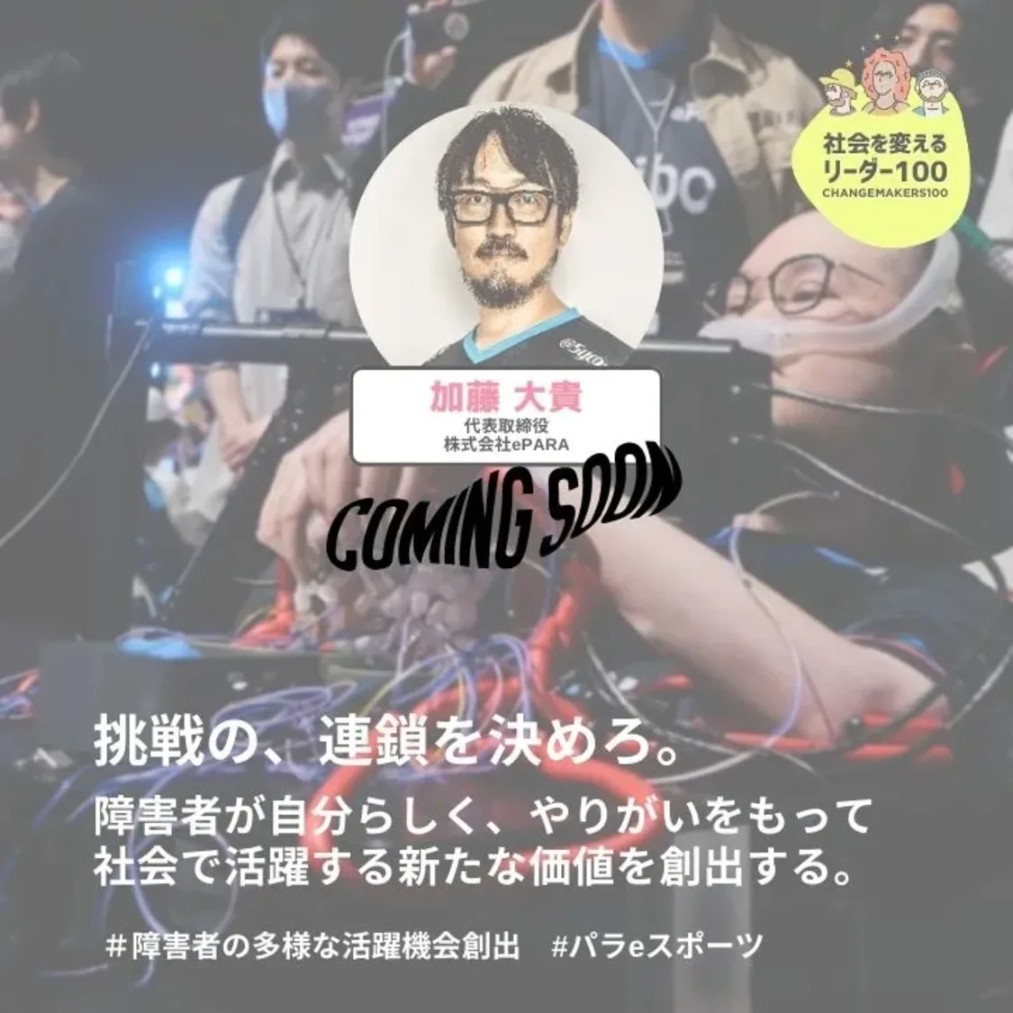 プロフィールコンテンツ