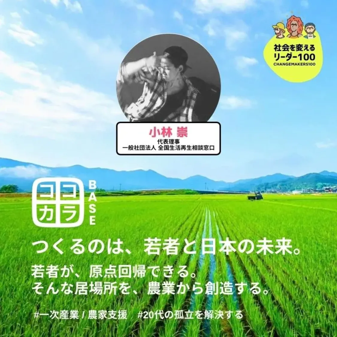 プロフィールコンテンツ