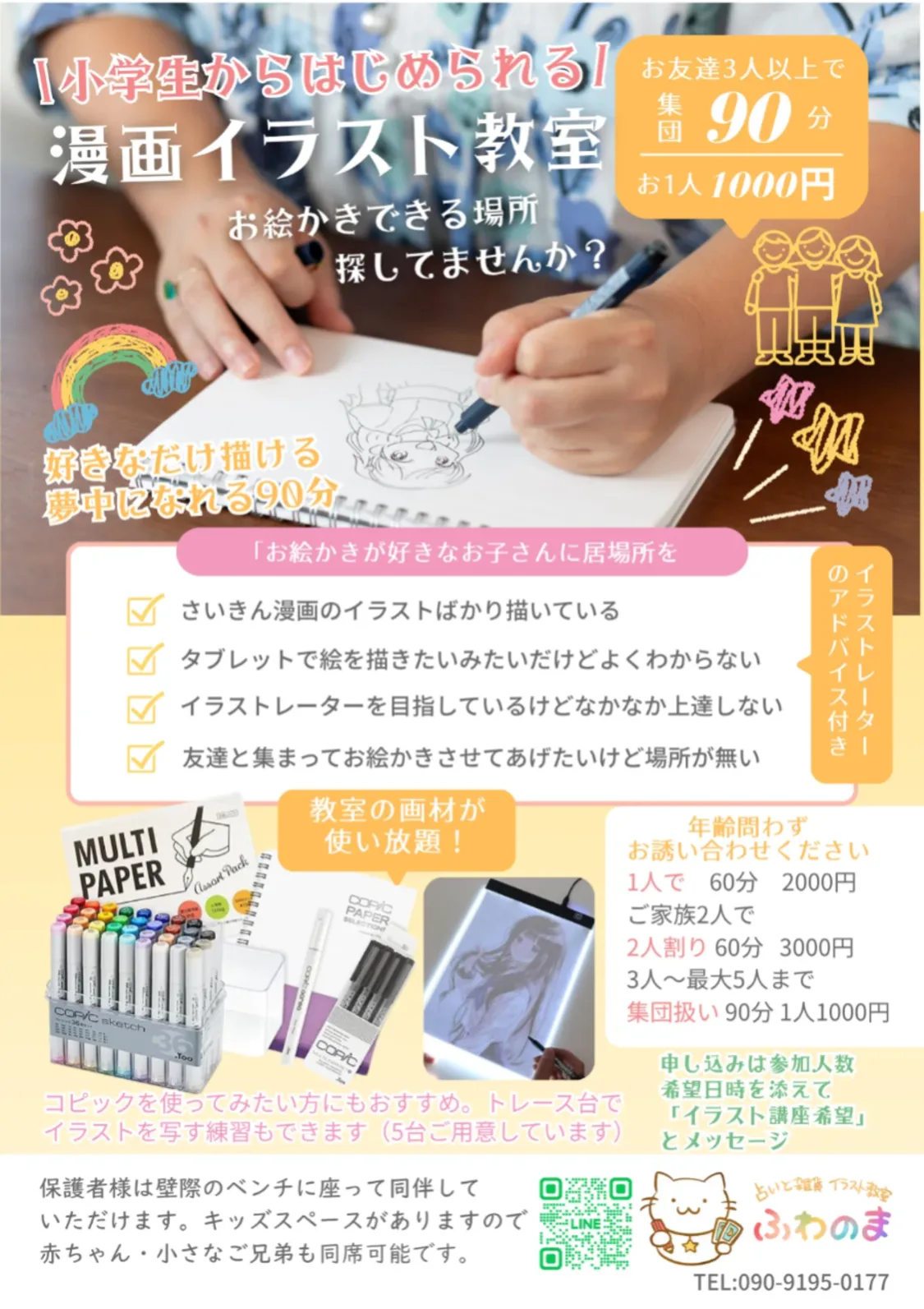 プロフィールコンテンツ