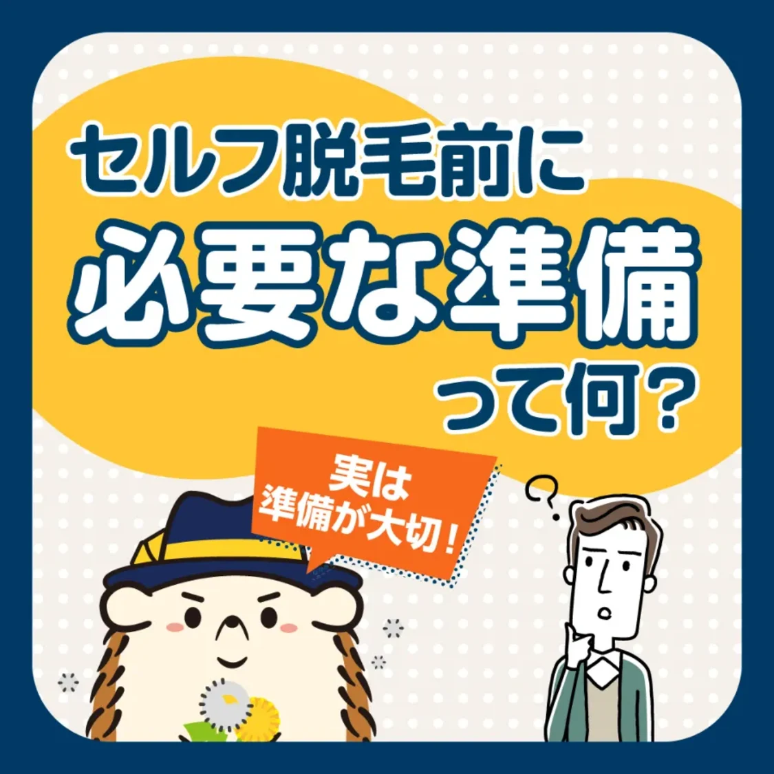 プロフィールコンテンツ