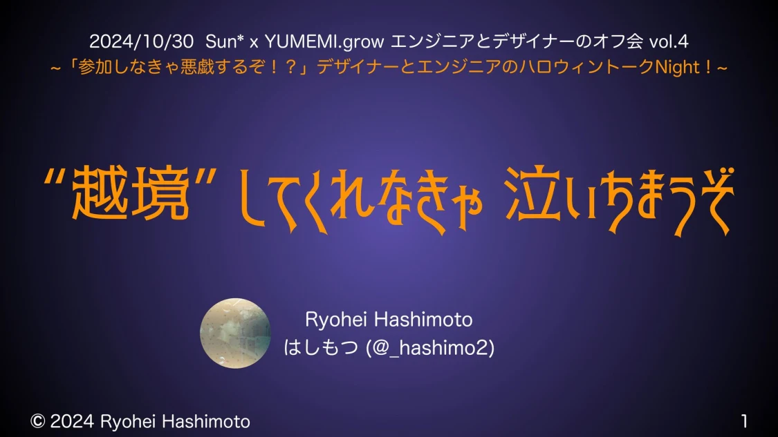 プロフィールコンテンツ