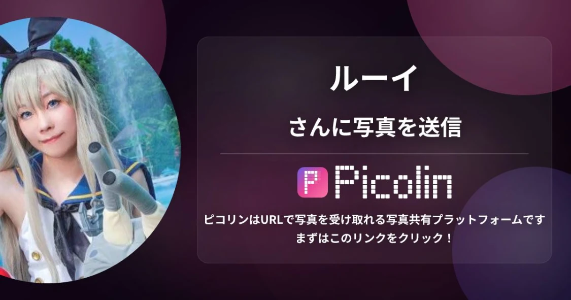 プロフィールコンテンツ