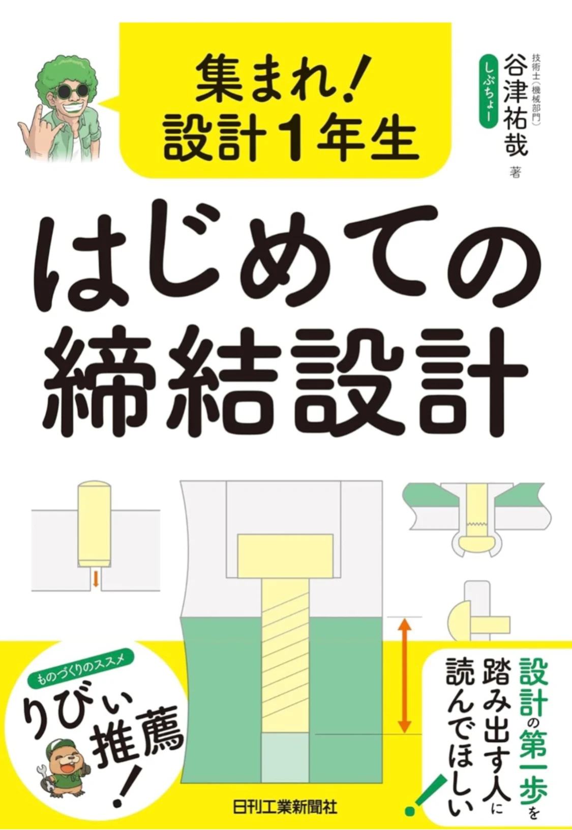 プロフィールコンテンツ