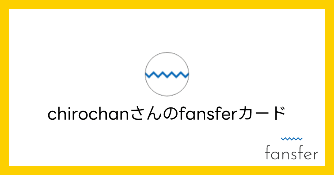 プロフィールコンテンツ