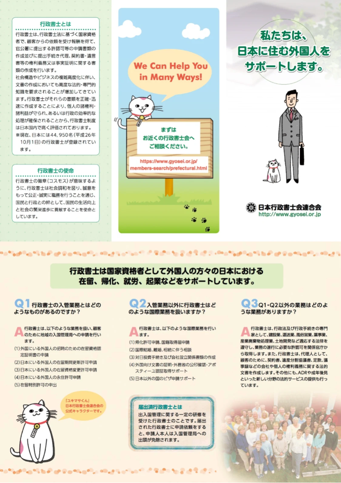 プロフィールコンテンツ