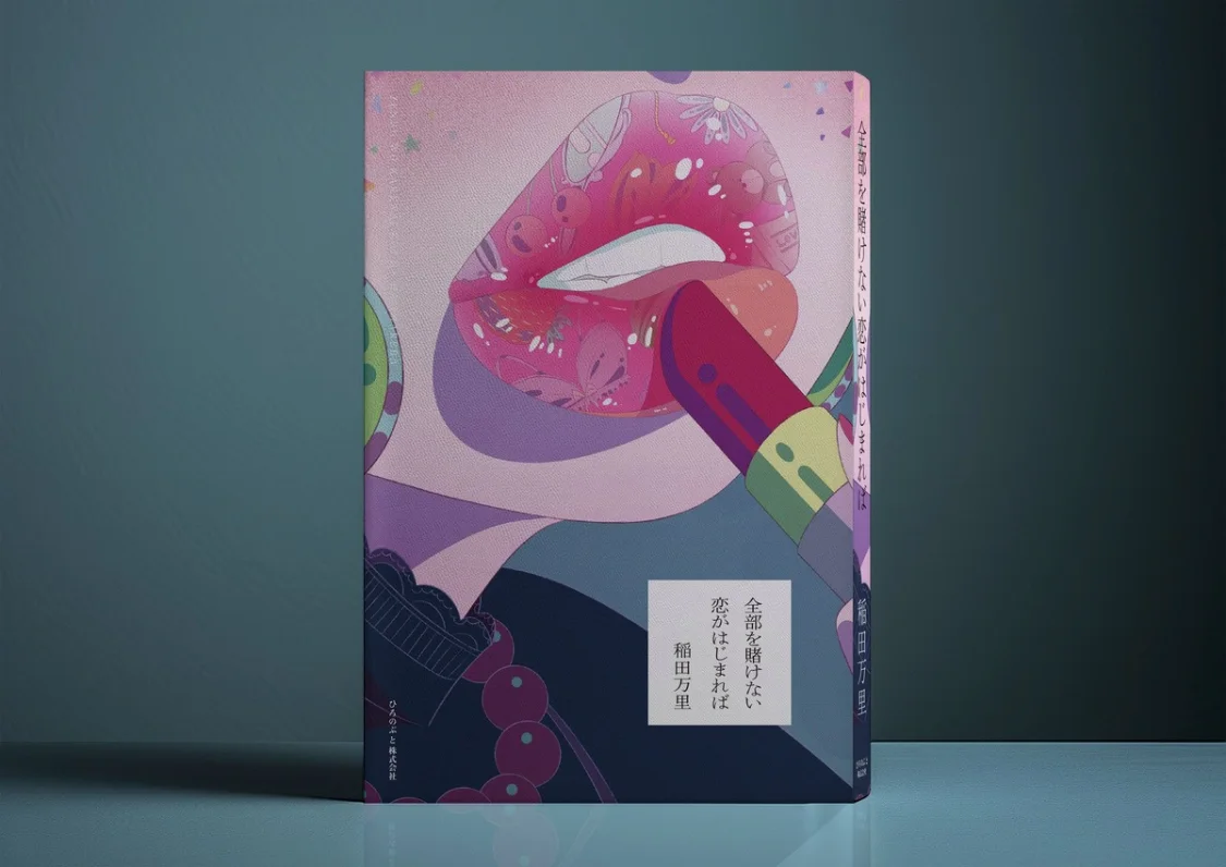 プロフィールコンテンツ