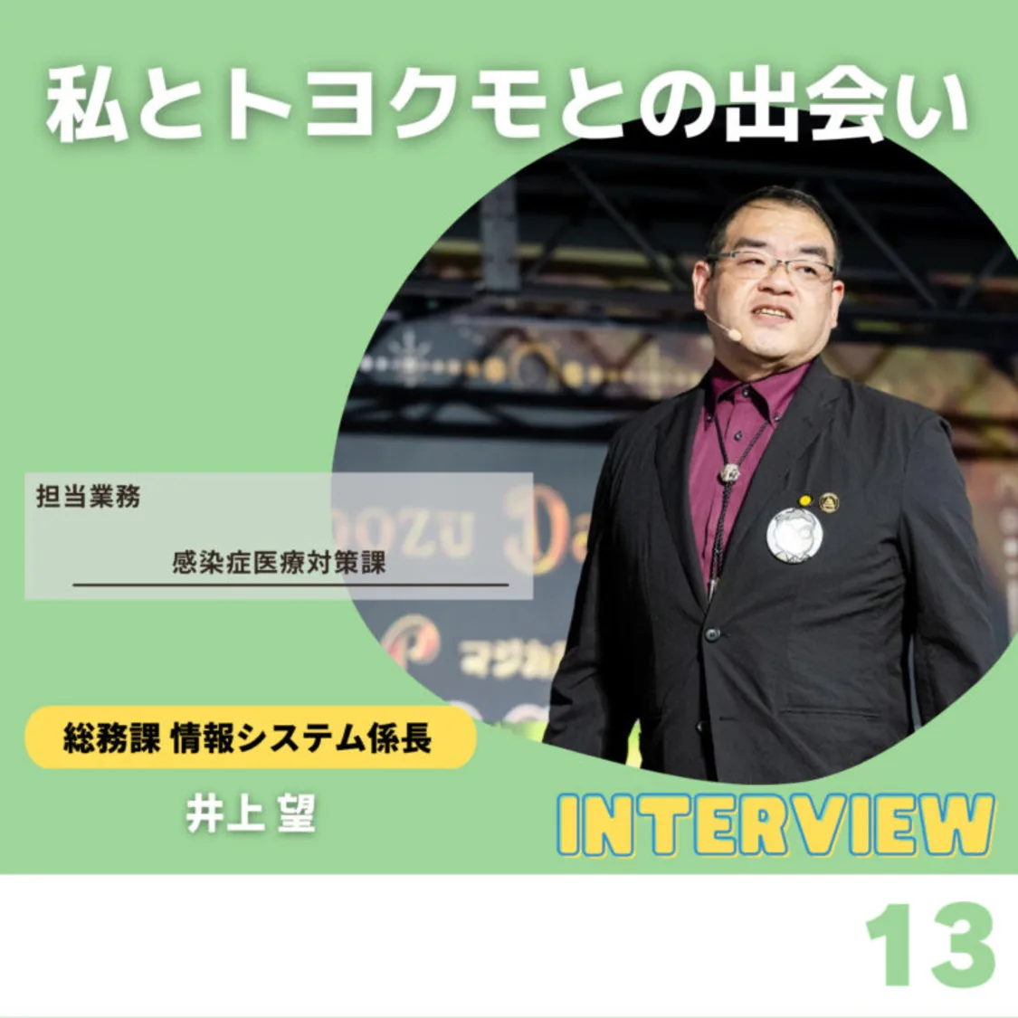 プロフィールコンテンツ